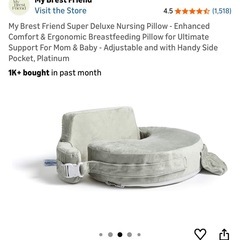 My Brest Friend スーパーデラックス 授乳ピローの画像