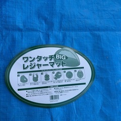 No.237 ポップアップテント2個　未使用品の画像