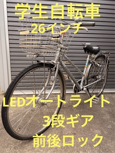 学生自転車　26インチ　BRIDGESTONE