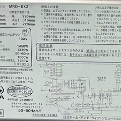 日立オーブンレンジ　MRO-JF6-Hの画像