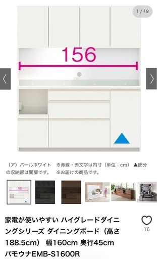 高級パモウナのダイニングボード