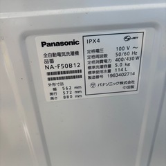 パナソニック洗濯機2019年製&パナソニック乾燥機2023年製&スタンド付きの画像