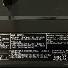 【取引決定済】ガスコンロ(LPガス用)の画像