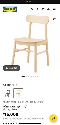IKEA リビングダイニングテーブル4点セット