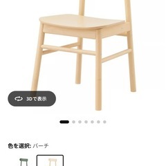 【土日値下げ】IKEA リビングダイニングテーブル4点セットの画像