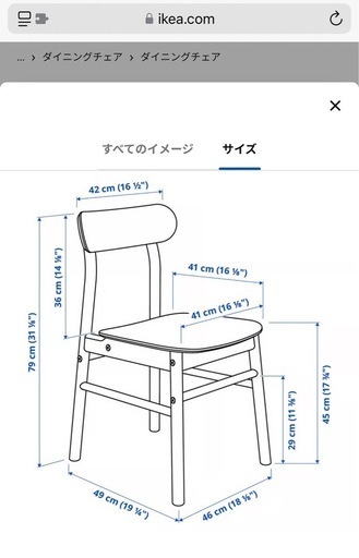 IKEA リビングダイニングテーブル4点セット