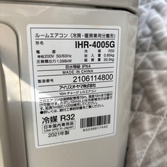 標準工事込み　アイリスオーヤマ14畳　2021年式の画像