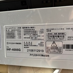標準工事込み　アイリスオーヤマ14畳　2021年式の画像