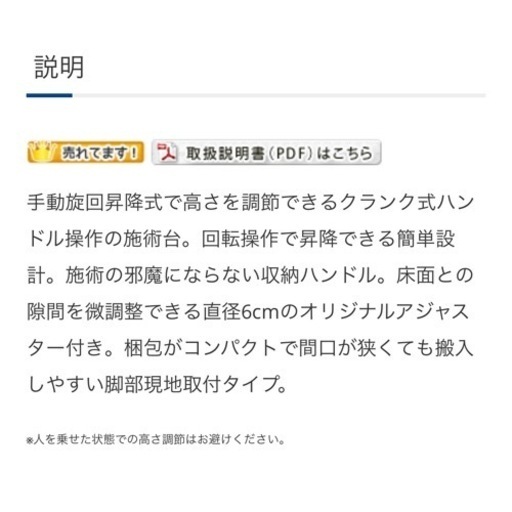 施術ベッド