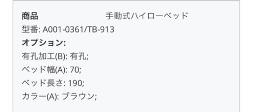 施術ベッド