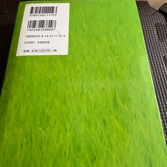 NHK 日本語発音アクセント辞典【2014年発行（第47刷）】の画像