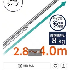 物干し竿の画像