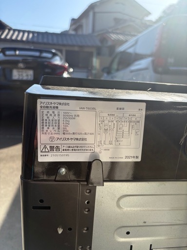 アイリスオーヤマ 全自動洗濯機