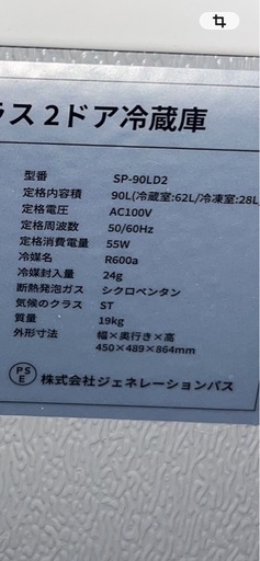 シンプル2ドア冷蔵庫