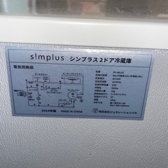 シンプル2ドア冷蔵庫の画像