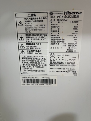 冷蔵庫、洗濯機、電子レンジ譲ります