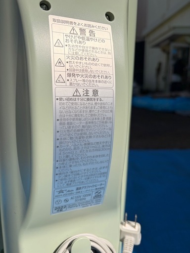No.239 　アラジン　電気ヒーター