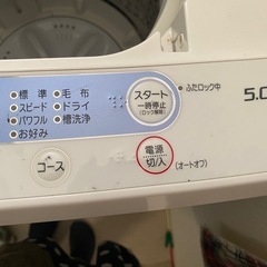 ヤマダ電機オリジナル　5Kg洗濯機　お譲り先決まりましたの画像
