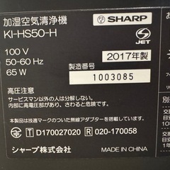 SHARP KI-HS50-H加湿空気洗浄機の画像