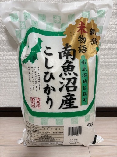 お米合計10キロ　5キロ２袋　南魚沼産こしひかり　　②