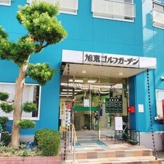 旭東ゴルフガーデンプリペイドカードの画像