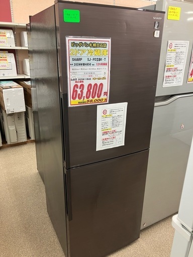 SHARP 2ドア冷蔵庫
