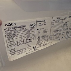 アクア　AQW-D500-L(W)　ドラム式洗濯機　の画像