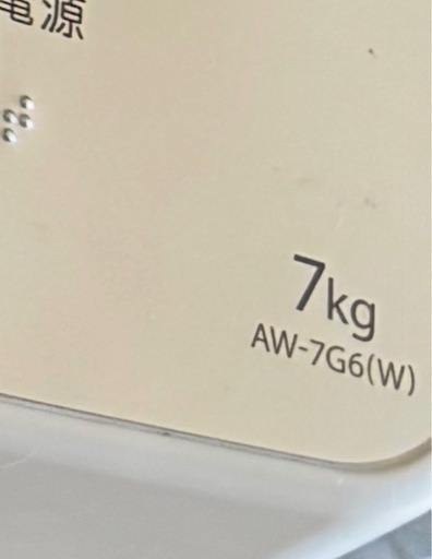 2019年製TOSHIBA 洗濯機　7.0キロ　現状引き取り