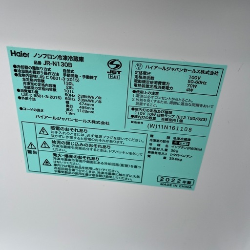 ☆買い得品☆冷蔵庫と洗濯機セット