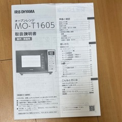 オーブンレンジの画像