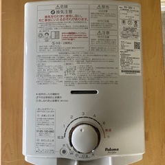 Paloma  ガス瞬間湯沸器　PH-5BV-1の画像