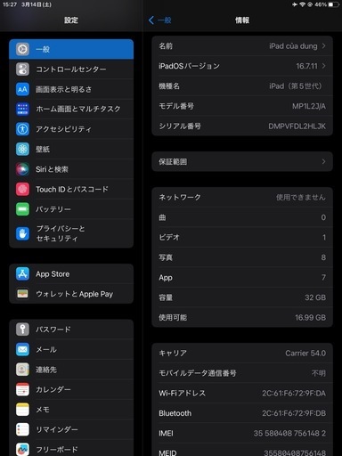 ipad 5 世代