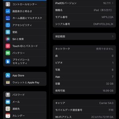 ipad 5 世代の画像