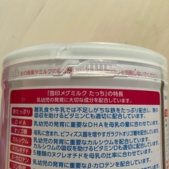 粉ミルク　たっちの画像