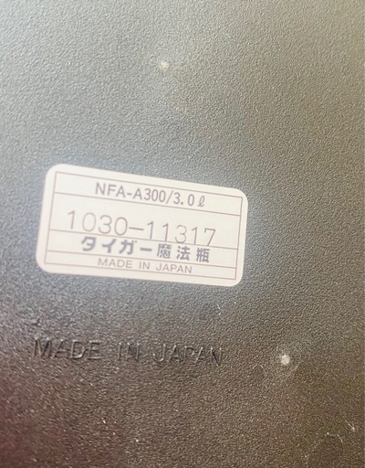 保温調理鍋　タイガー　3.0L NFA-A300 日本製