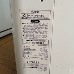 corona 除湿器 2021年製の画像