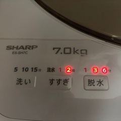 シャープ 縦型洗濯機 7kg　2020年製の画像