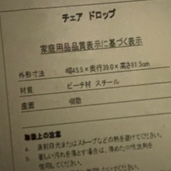 黒　ダイニングチェア　椅子2脚セットの画像