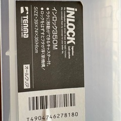 【無料】収納ケース インロック350M お譲りします（北11条）の画像