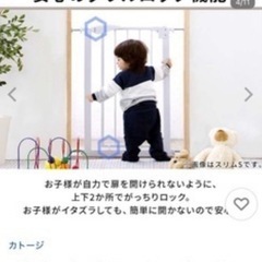 ベビーゲート ロック ベビーグッズの画像