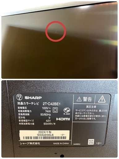 NO.2752【2024年製】SHARP シャープ 液晶カラーテレビ 2T-C42BE1 42V型 リモコン付き 家電 中古
