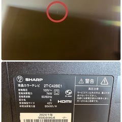 NO.2752【2024年製】SHARP シャープ 液晶カラーテレビ 2T-C42BE1 42V型 リモコン付き 家電 中古の画像