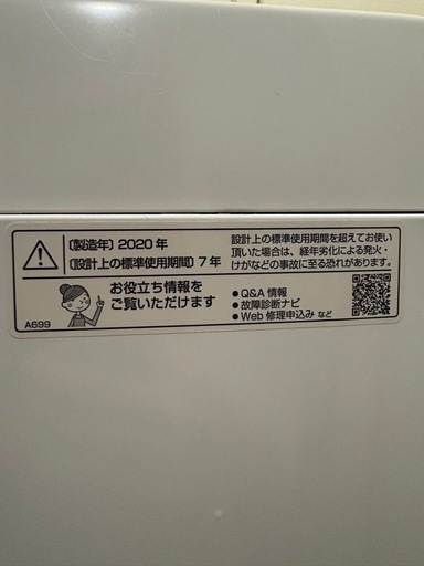 決まりました！
SHARP 洗濯機　　5000円