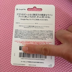 アプリカード　Googleの画像