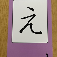 くもん　ひらがなカードの画像