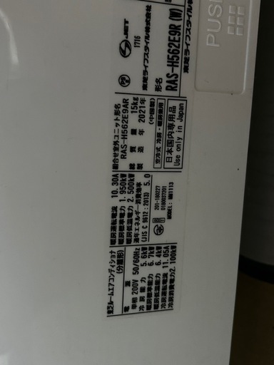 2021年製TOSHIBA18畳リビング用エアコン