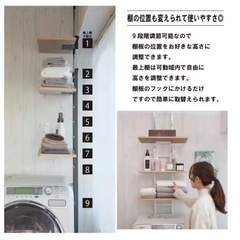 3/20（金）まで！！【突っ張りラック】 ニトリ 壁面収納 棚の画像