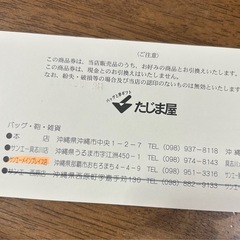 500円割引券の画像