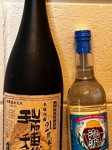 首里最古の蔵元瑞穂21世紀