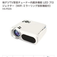 プロジェクターの画像